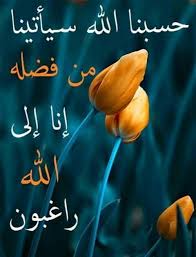 الفرق بين اسم الله الغفور والعفو. Ø­Ø³Ø¨Ù†Ø§ Ø§Ù„Ù„Ù‡ Ø³ÙŠØ¤ØªÙŠÙ†Ø§ Ø§Ù„Ù„Ù‡ Ù…Ù† ÙØ¶Ù„Ù‡ ÙÙŠ Ø§Ù„Ù…Ù†Ø§Ù… Bamsiit