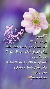 Pin By Ramya On صباحيات صباح الخير