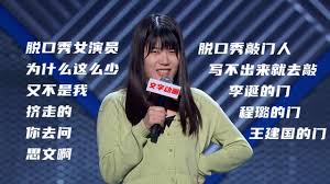 脱口秀女演员为什么少 你去问思文啊 黑寡妇凭什么拯救世界 写不出稿子就去敲李诞 程璐 王建国的门 chinese talk show 2020 incoming call screenshot baseball cards incoming call