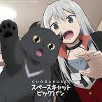 カワイスギクライシス