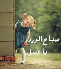 صور صباحية اطفال 1 kids portraits beautiful children cute kids
