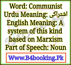 Communist Meaning In Urdu And English Communist Pronunciation