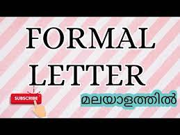 Students of class 12 can prepare the mcqs of poem 1, my mother at sixty six from ncert flamingo book. Friendly Letter Format In Malayalam Birthday Letter