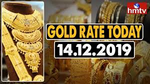 Gold Rate Today 24 And 22 Carat Gold Rates Gold Price Today 14 12 2019 Hmtv Telugu News Youtube