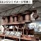 Yamato Museum Renovation Site Tour (Part 2) event image