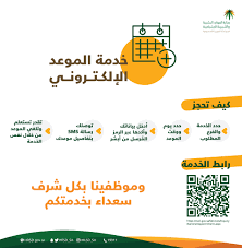 مازال التساؤل يطرح كثيراً في الشارع السعودي حول موعد إيداع المساعدة المقطوعة 1442، وخاصة وأن ميعاد نزول مقطوعة الضمان ليس محدد، لذلك نجد دائما أن أكثر ما يشغل مستفيدي الضمان الاجتماعي هو معرفة موعد إيداع المساعدات في الحسابات البنكية، وذلك على اعتبارها. Ø§Ù„Ø¶Ù…Ø§Ù† Ø§Ù„Ø§Ø¬ØªÙ…Ø§Ø¹ÙŠ Ùˆ Ø·Ø±ÙŠÙ‚Ø© Ø­Ø¬Ø² Ø§Ù„Ù…ÙˆØ¹Ø¯ ØªØ²Ø§Ù…Ù†Ø§ Ù…Ø¹ Ø¹ÙˆØ¯Ø© Ø§Ù„Ù…ÙˆØ¸ÙÙŠÙ† Ø¨Ù†Ø³Ø¨Ø© 75 Ø«Ù‚ÙÙ†ÙŠ