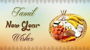 615 x 420 jpeg 56 кб. Tamil New Year Messages Tamil New Year Wishes 2020