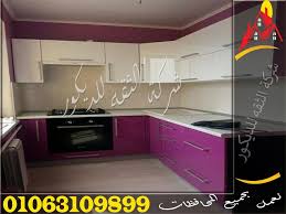 تصميمات مطابخ اكريليك حديثة Home Decor Kitchen Cabinets Decor