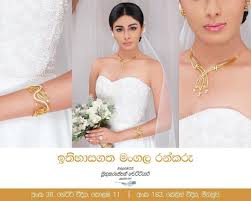 36 හ ට ට ව ද ය ක ළඹ 11 සහ 183 ක ල න ව ද ය ම ගම ව 36 Sea Street Colombo 11 And 183 Main Street N Gold Necklace Wedding Wedding Dresses Wedding Jewelry