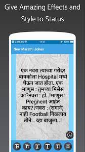Please post a joke with a title and a punchline. New Marathi Jokes For Android Apk Download