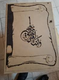 خط مغربي كجوهر طريقة فن الخط العربي و الحرق على الخشب facebook