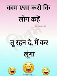 You may also check some best husband wife jokes on our site. View Funny Jokes At Jokes Live 40 Latest Jokes Funny Jokes Jokes In Hindi 2021