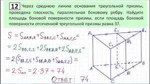 Решение тренировочных вариантов егэ по математике базового уровня с подробным разбором и ответами. Zadanie 16 Bazovyj Uroven Ege Po Matematike Youtube