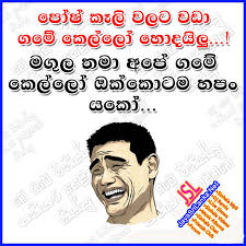 See traffic statistics for more information. Download Sinhala Jokes Photos Pictures Wallpapers Page 31 Jayasrilanka Net