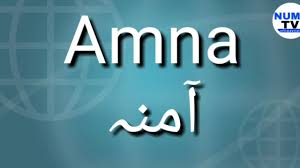 Top 25 Muslim Girl Names Part 2 Baby Girl Names Ending With Na Youtube
