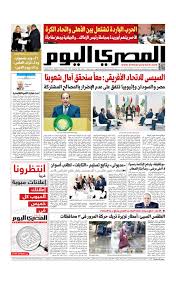 عدد الاثنين 11 02 2019 By Al Masry Media Corp Issuu