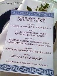 Prepare the dressing by combining olive oil, red wine vinegar, greek seasoning and smashed garlic cloves. Greek Dinner Party Drinks Menus By Sassaby Parties Greek Dinners Greek Dinner Party Greek Party Decorations