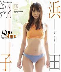 Amazon.co.jp: 浜田翔子/Sunshine Blu-ray(BD-R) : DVD