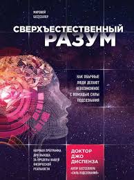 сила подсознания или как изменить жизнь за 4 недели Klassika Russkogo Yumoristicheskogo Rasskaza Audiokniga Knigi Knigi Onlajn Bibliotechnye Knigi