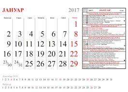 Kalendar ogos 2019 2021 calendar calendar calendar 2019 template. Kalendar Kuda 2017