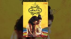Aravaan (2012) hdrip 480p hindi tamil. Aravaan Youtube