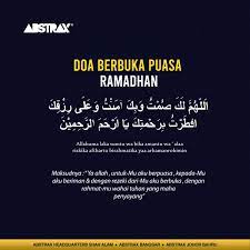 Doa buka puasa versi ketiga Abstrax On Twitter Allahumma Laka Sumtu Wa Bika Amantu Wa Alaa Rizqika Afthartu Birahmatika Ya Arhamarrohimin Ramadan