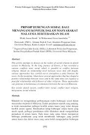 Pendidikan adalah merupakan satu aspek pembangunan. Https Ejournal Um Edu My Index Php Adab Article Download 7814 5372