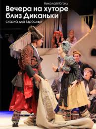 новогодний мюзикл вечера на хуторе близ диканьки смотреть онлайн бес Vechera Na Hutore Bliz Dikanki Spektakl Nsb 2020 2020 Kupit Bilet Staryj Dom