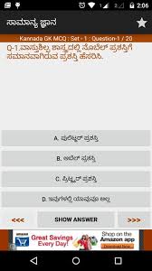 Tackling these exams you should develop a good understanding of the things. Kannada Quiz Questions And Answers Free Download