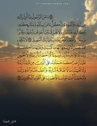 أواخر سورة البقرة Quran Reminder Movie Posters