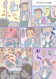 離れて見たら長身色黒イケメン良い奴でモテるけど 近くで見ると柳が普通に男.. | 肉じゃが高橋 さんのマンガ | ツイコミ(仮)