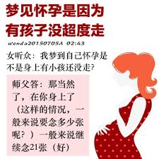 梦见怀孕是因为有孩子没超度走 word search puzzle words index