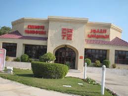 مطعم التنور الصيني للوجبات الصنية في السعودية منتدى الحياة الزوجية دليل النساء المتزوجات الثقافة الزوجية والعائلية