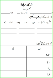 Maybe you would like to learn more about one of these? Urdu Worksheet Kindergarten Shefalitayal