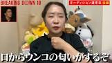 イ・ウンジ (通訳ネキ)