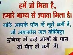 Shayari Quotes Whatsapp Status Sms Suvichar In Hindi Inspirational Quotes About Love Inspirational Quotes In Hindi Hindi Quotes