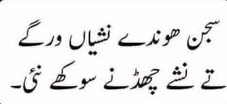 Sapphire Urdu Funny Poetry Punjabi Poetry Love Poetry Urdu