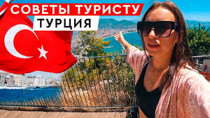 Popüler konular hakkında bilgi edinin ve tüm apple ürünlerinizde size yardımcı olacak kaynaklara ulaşın. Otdyh V Turcii V 2021 Po Novym Pravilam Zaprety Ogranicheniya Realnaya Obstanovka V Turcii Youtube