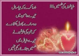 Happy New Year 2018 Shayari In Hindi Urdu Naya Saal Mubarak Ho Happy Birthday My Love My Love Poems Happy New Year Wishes