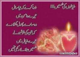 Happy new year 2020 quotes and poetry with images. Haram Fatima Asadahmadlall Profile Pinterest