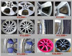 車 ホイール 塗装 料金 Kuruma