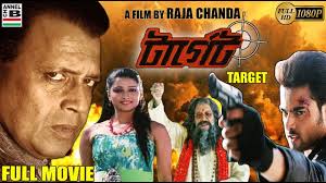 Target ট র গ ট Bengali Full Movie Mithun Joy Sayantika Raja Chanda Jeet Ganguly Hd Youtube