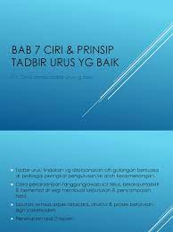 Meningkatkan keyakinan rakyat & mengekalkan akautabiliti dalam sistem penyampaian perkhidmatan awam. Tadbir Urus Yg Baik