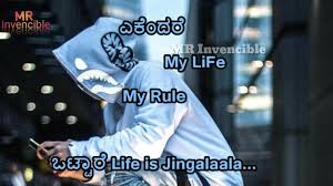 Reading these status and quotes will help in increasing the self respect and capabilities among both boys and girls. Kannada Sad Whatsapp Status New Kannada Whatsapp Status Sad By Mr Invencible
