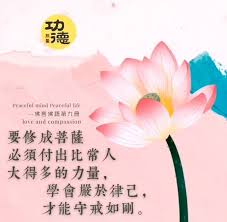 修心到后来要懂得一句话 邪心不可有 很多人会问什么叫邪心 邪心就是不正的念头 讲人家不好怀疑人家忌妒人家 都叫邪思邪念