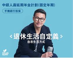 The site owner hides the web page description. ä¸­éŠ€äººå£½å»¶æœŸå¹´é‡'è¨ˆåŠƒ å›ºå®šå¹´æœŸ æ‰‹æ©ŸéŠ€è¡ŒæŠ•ä¿
