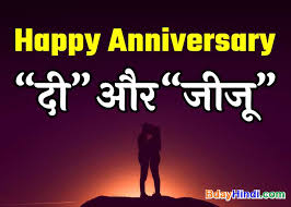 Many years are going as ling you are going that do not come if not then you feel happy at the wedding anniversary. Marriage Anniversary Bdayhindi