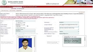Or equivalent with tradecourse (at least 06 months) in electrical from any govt. How To Online Job Apply Under Bangladesh Bank 2018 Youtube