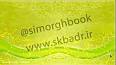 ویدئو برای جواب درس 2 پنجره های شناخت فارسی نوشتاری ششم ابتدایی