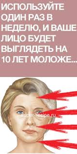 как отбелить лицо в домашних условиях за 1 день Delaj Etu Masku 1 Raz V Nedelyu I Tvoyo Lico Budet Vyglyadet Na 10 Let Molozhe Beauty Routine Checklist Natural Face Toner Diy Beauty Face